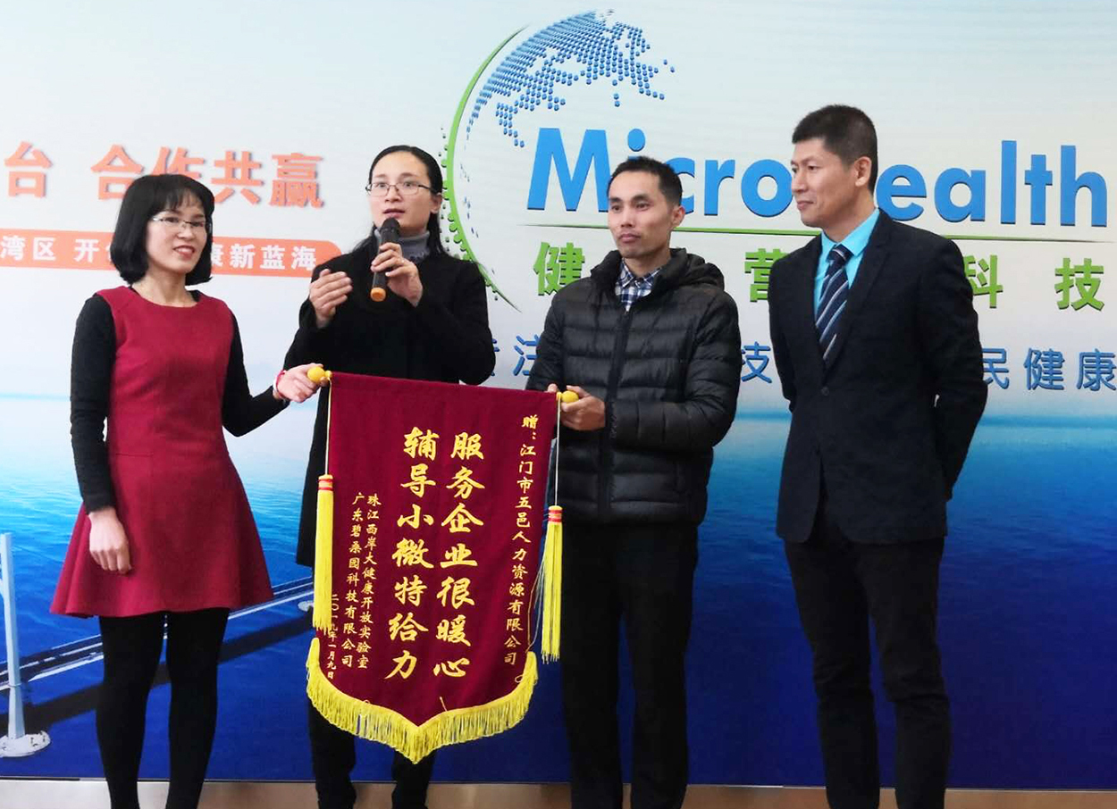 桑科氏生物总经理蔡映春还向江门市就业服务中心,五邑人力资源有限